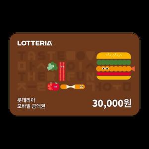 롯데리아 모바일금액권 3만원권(잔액관리형)