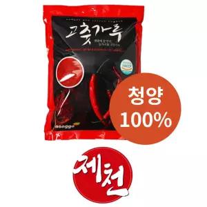 태양초 고추가루 매운 청양 1kg 고춧가루전문점 제천 오성 국내산 nv rp6
