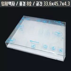 아크릴 관액자 [8호 풍경] 원목 캔버스 사진 캘리그라피 클리어 맞춤 입체 공간 벽걸이액자