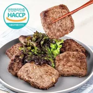 [HACCP] 한우로 만든 육즙가득 수제 떡갈비(130gX5장)