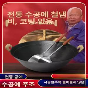 틴다샵 무쇠가마솥 무쇠솥 무쇠 가마솥 냄비 솥