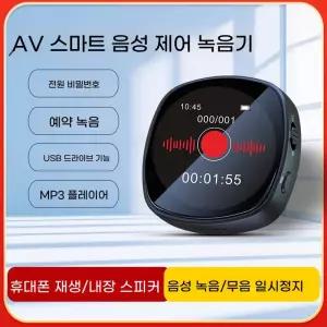 녹음기 초소형 장시간 음성 녹음기 음성감지 보이스레코더 영어공부