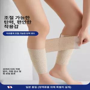 틴다샵 러닝종아리압박밴드 슬리브 마라톤 종아리