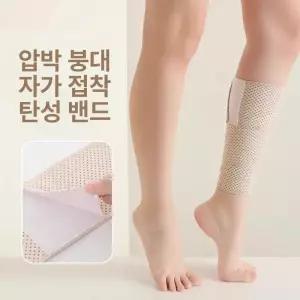 틴다샵 러닝종아리압박밴드 러닝 마라톤 종아리
