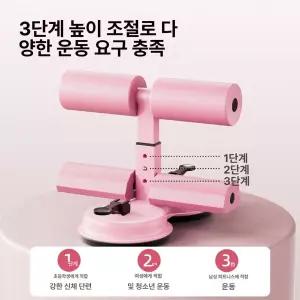 틴다샵 윗몸일으키기기구 싯업보드 기구 홈트 복근