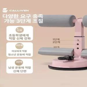 틴다샵 윗몸일으키기기구 홈트 윗몸일으키기 싯업보드