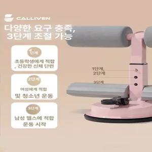 틴다샵 윗몸일으키기기구 뱃살 싯업 싯업바 복근운동