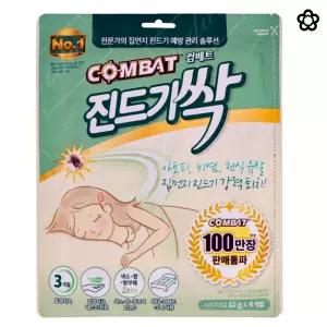 침대 매트리스 진드기 패치 제거 집먼지 진드기 퇴치제 제거제