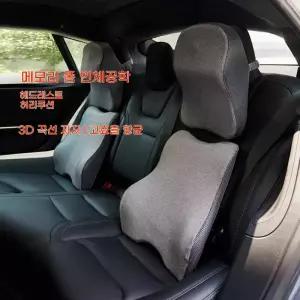 사무실 허리 등 독서 요추 차량용 메모리폼 받침 쿠션 자세 교정 바른 받이