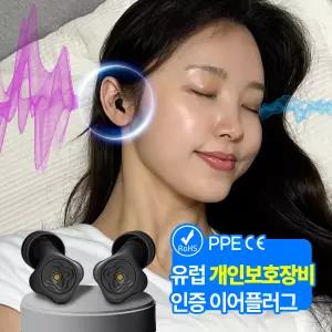자미드네 수면 귀마개 소음방지 이어플러그 층간소음 차단 코골이 비행기 군대 군인 전용
