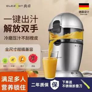 레몬착즙기 즙짜는기계 업소용 주스기 스테인리스착즙기 플라모델 오렌지