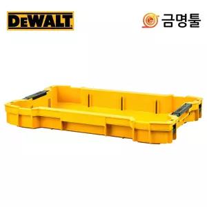 디월트 DWST83407-1 터프시스템2.0 슬림트레이 최대하중11kg 수납함 공구통 공구함 공구박스