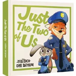 주토피아 아트 컬러링북 (Just The Two of Us)