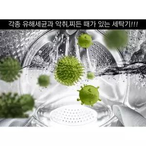 꾹4  드럼세탁기청소 세탁기청소 세탁조크리너500g