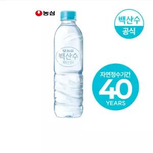 백산수 무라벨 500ml 40개