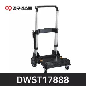 디월트 TSTAK 캐리어 DWST17888