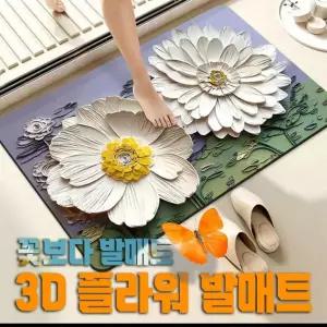 캐릭터 발매트 규조토발매트 플라워 빅사이즈 주방 3D 욕실 빨아쓰는 꽃매트 입체발매트