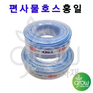홍일 편사 내압 호스 16mmx45M 무독성 가정용 농업용 공업용 일반 물호스 자람88농자재