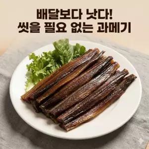 [산지직송] 준비 없이 바로 먹는 쫀득한 햇 꽁치 과메기 야채 소김 초장