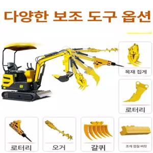 프라임 미니포크레인 굴삭기 농업용 포크레인 농장용