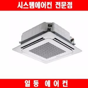 삼성 1등급AC060CS4FBH2SY 15평 소상공인 냉난방기 40프로지원