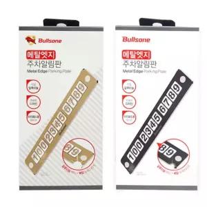 차량용품 알루미늄 슬림바디 메탈엣지 주차알림판메너 악세사리 쇼핑몰 자동차 전화번호판 용번호 전문 알