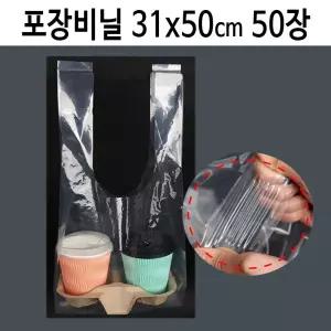 커피 테이크 아웃 비닐 투명 포장 봉투 31x50cm 50 음식 배달 봉지