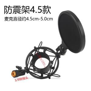 더블 메쉬 팝 필터 및 나사 어댑터 포함 마이크 충격 마운트 조정 가능 방진  절연 메타 47-53M 호환m AT