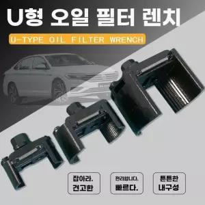 렌치 엔진 휠타 오일필터캡 휠터 교체 오일 105145mm 플라이어 필터 벨트