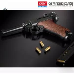 루거 P-08 권총 17245 핸드건 에어건 비비탄 장난감 총 아카데미