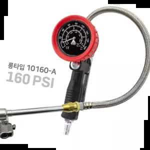 타이어공기주입 아트만 롱타입 에어척 프로 타이어 게이지 160PSI