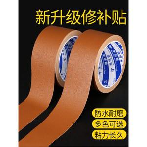 가죽 접착 수리 테이프 양면 5m길이 텐트 에어바운스 자가접착 스티커 전기 5cm폭 구멍보수 천막 아이보리