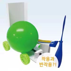 작용반작용 수업용 풍선차만들기 과학키트 화학교구 고등실험 조립식장난감 학습용