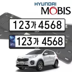 올뉴스포티지 현대모비스 번호판가드 순정용 가드 자동차번호판가드 자동차번호판 차량번호판