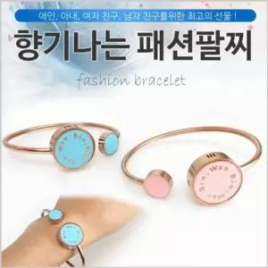 향수 향기팔찌 효정무역 향기 팔찌 팬던트 패션팔찌 디퓨저팔찌 커플팔찌