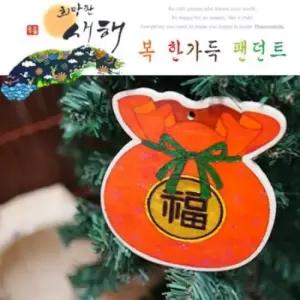 쏘잇 한가득 복 팬던트 쏘잇 유치원만들기 미술만들기재료 초등학교미술 창의수업