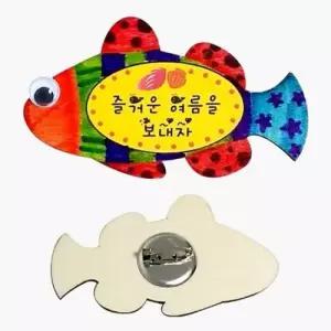 물고기브로치 만들기 물고기 여름 브로치만들기