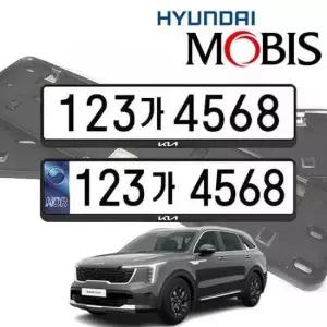 현이몰 쏘렌토 현대모비스 번호판가드 순정용 가드 자동차번호판가드 자동차번호판 차량번호판