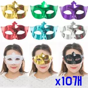 축제파티소품 오페라유광 무도회반가면 x10개 인싸템