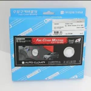 올뉴카렌스 주유구캡 몰딩 로고형 1P 주유구 커버몰딩