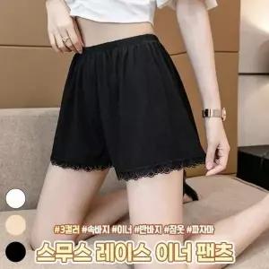[셀러허브]레이스 반바지 쿨링 하이뷰 홈웨어 이너 치마속바지 스무스 파자마 여름 속바지 (S38781323)