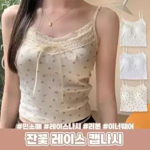 [셀러허브]리본 잔꽃 하이뷰 캡나시 브라탑 브라렛 끈나시 2540 노와이어 골지 민소매 캡내 (S38781342)