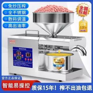 기름짜는기계 참기름기계 땅콩 착유기 스테인레스스틸 짜기