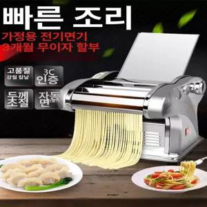 자동 국수기계 수제 막국수 1개 누들 파스타 국수
