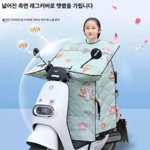 바람막이 무릎 스쿠터 오토바이 막이 보온 범용