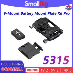 SmallRig V-마운트 배터리 플레이트 키트 프로 컴팩트 경량 아카-스위스 LCD 화면 보호 브래킷-5315