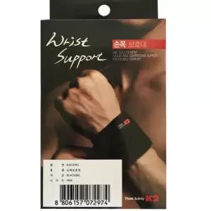 팔목 재활용품 압박 아대 스트랩 손목 보호대 밴드 근육 관절 K2 [f826DB1]