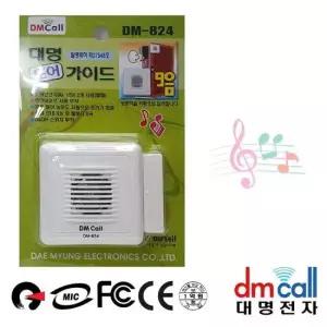 대명824 문설치 도어안내기 음성1 효과8음 경보기 음성안내기 도어가이드 문열림 현관안내기