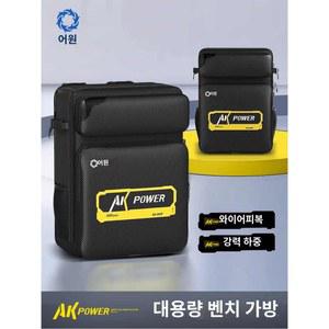 소좌대가방 낚시의자 백팩 피싱백 짬낚시 가방 다용도