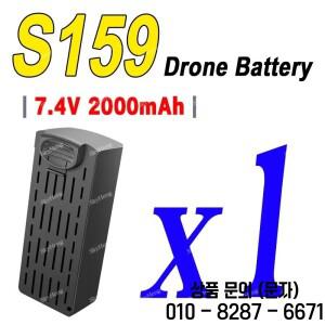 원래 S159 GPS 드론 배터리 7.4V 2200mAh Lipo 8K 5G 공중 예비 Pro 교체 부품